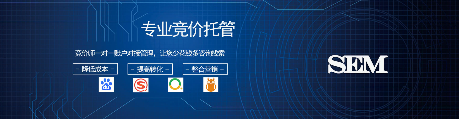 港北sem优化师