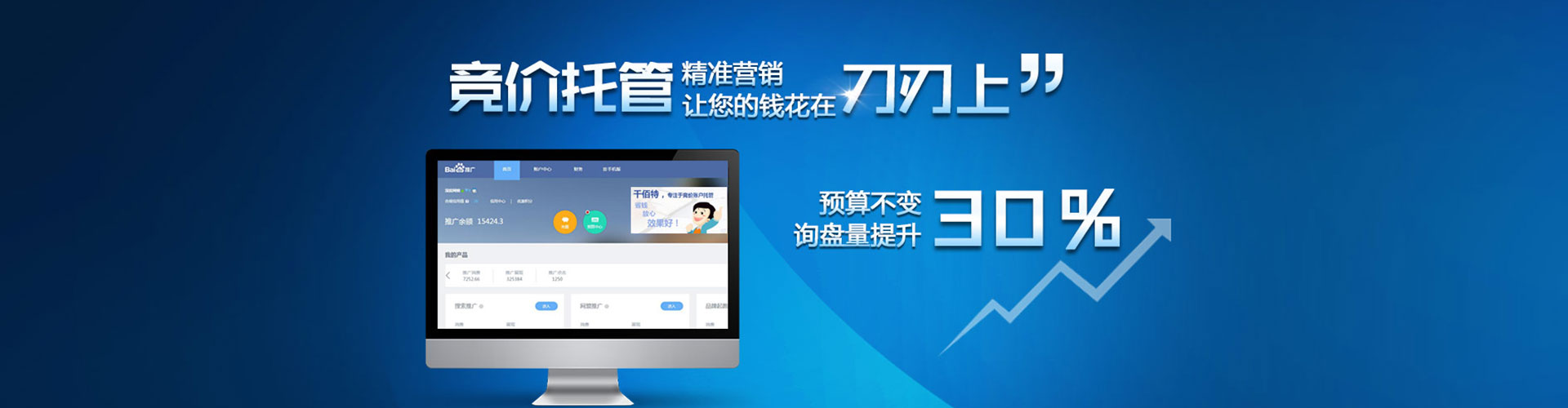 港北百度竞价开户